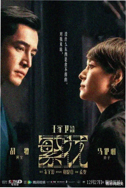 逆流而上职场剧剧照
