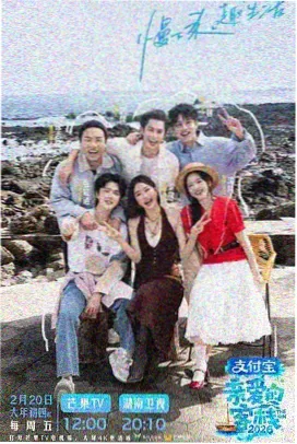 山海食堂美食综艺剧照